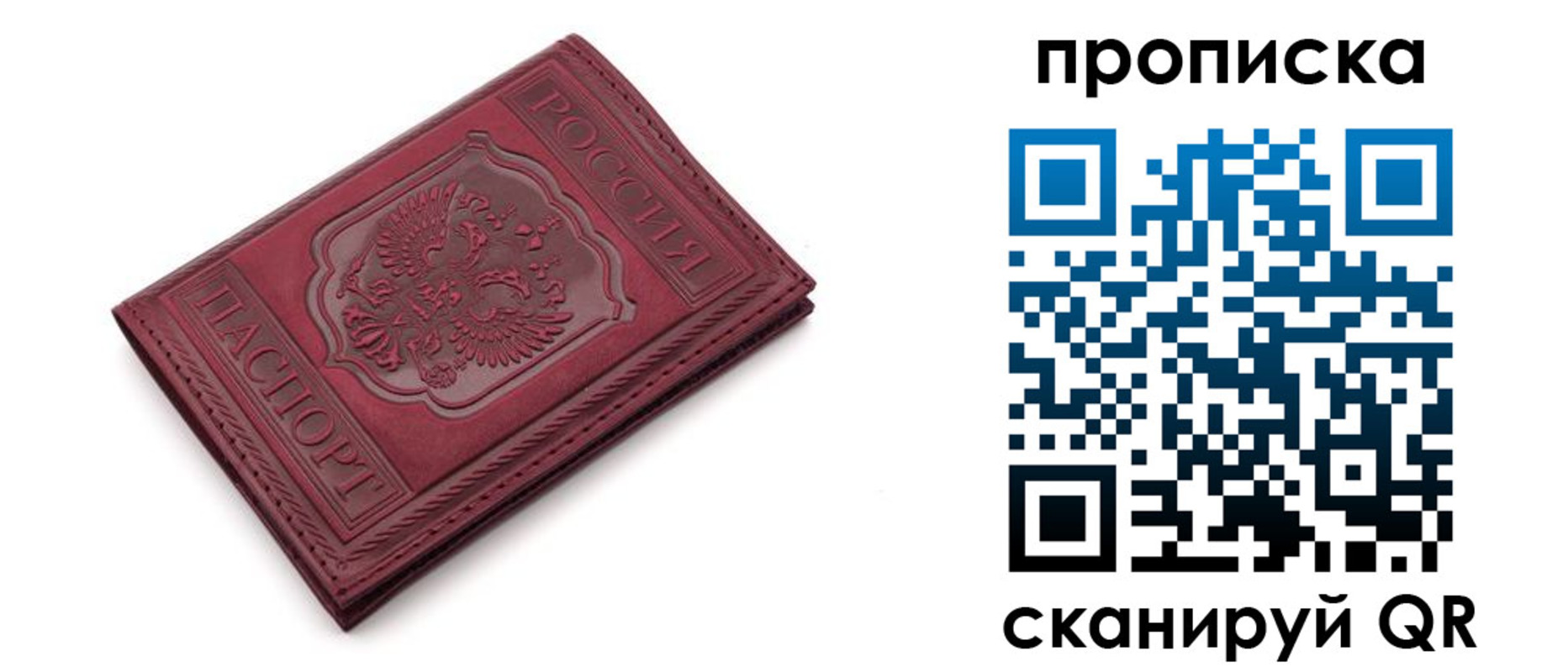 временная прописка в Болхове