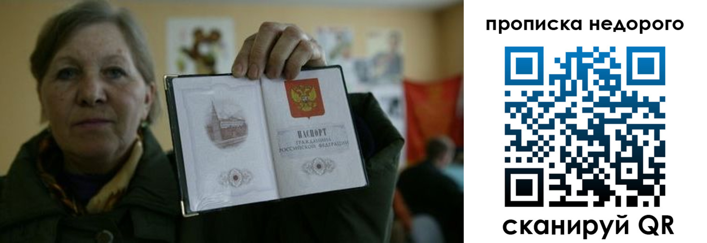 пропишу в квартире в Болхове