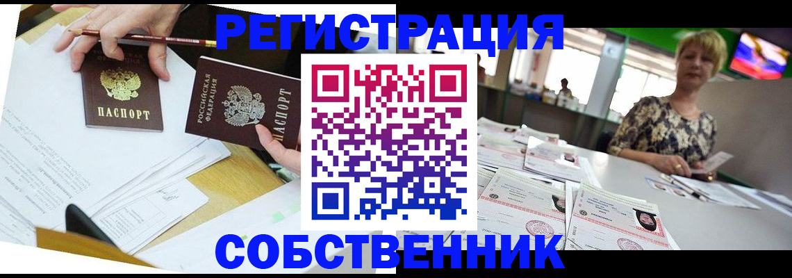 прописка 2025 в Болхове
