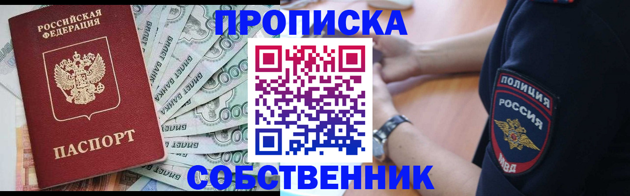 временная регистрация для всех в Болхове