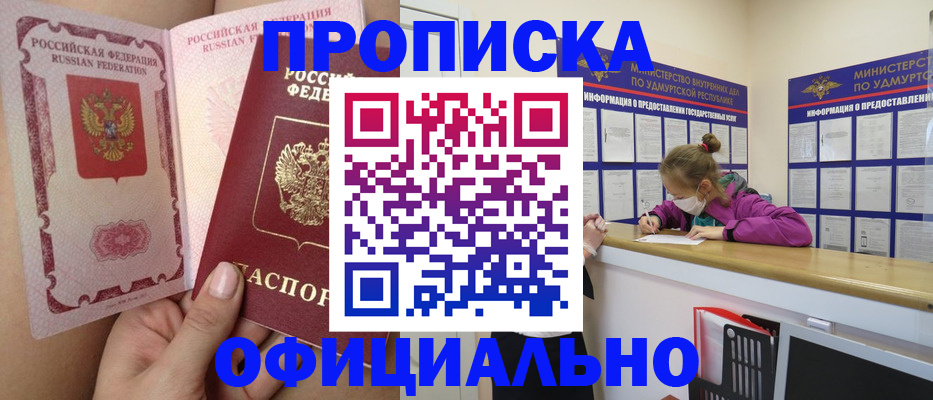 прописка для школы в Болхове