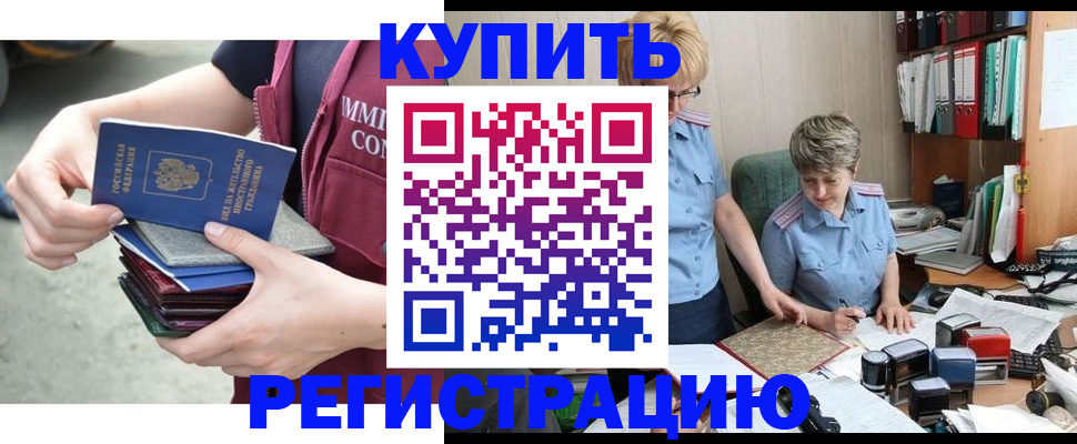 временная регистрация гарантия в Болхове