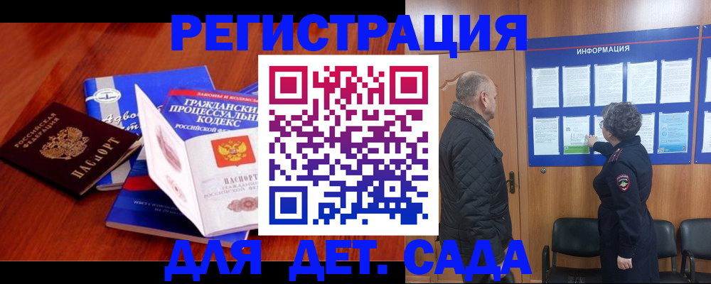 прописка 2025 в Болхове