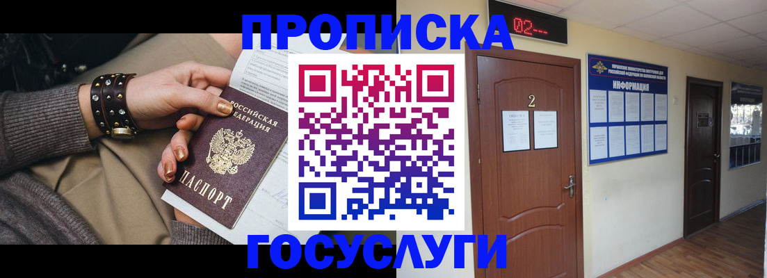 временная регистрация адрес в Болхове