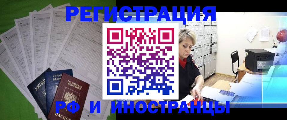 миграционный учет в Болхове