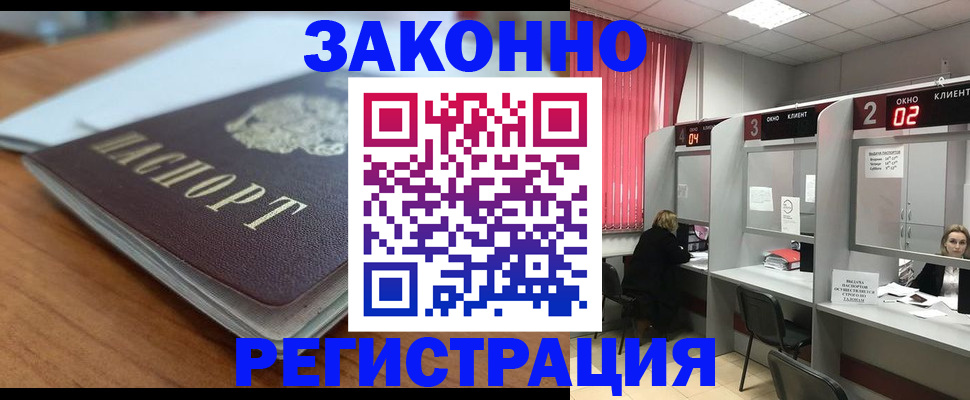 прописка гарантия в Болхове