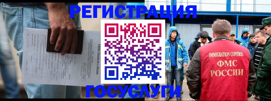 временная регистрация законно в Болхове
